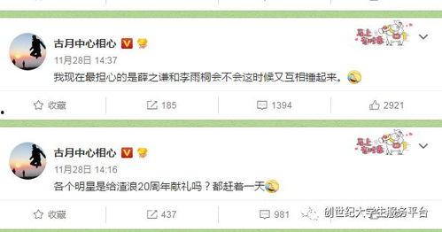 吃瓜大赛 热门爆料投稿入口 爆料软件,热门爆料投稿入口，独家软件助你一窥风云变幻